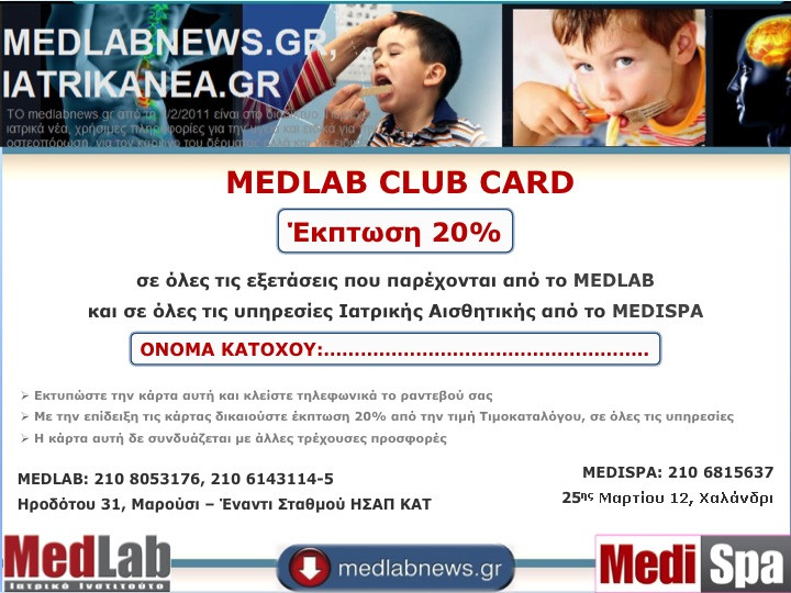 medlab_club_card